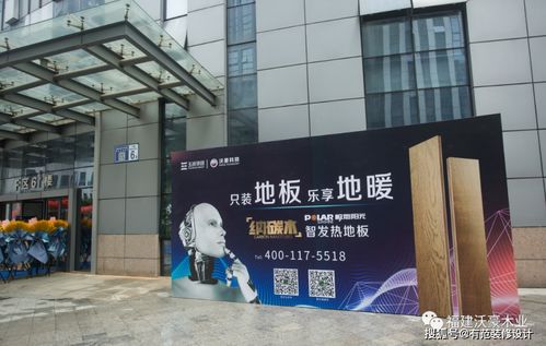 極地陽光地板智能展廳落戶新址，引領納碳木地板設計新風尚