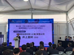 日本先進智能制造在滬亮相，引上海企業密集尋求技術合作